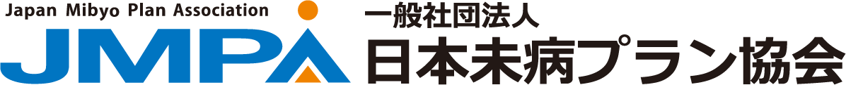 一般社団法人 日本未病プラン協会